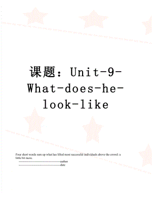 课题：Unit-9-What-does-he-look-like.doc