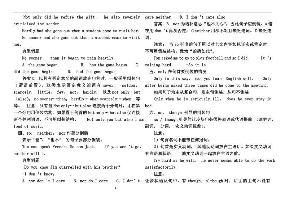 高中英语倒装句.doc_第2页