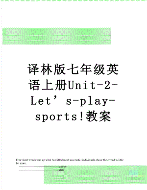 译林版七年级英语上册Unit-2-Let’s-play-sports!教案.doc