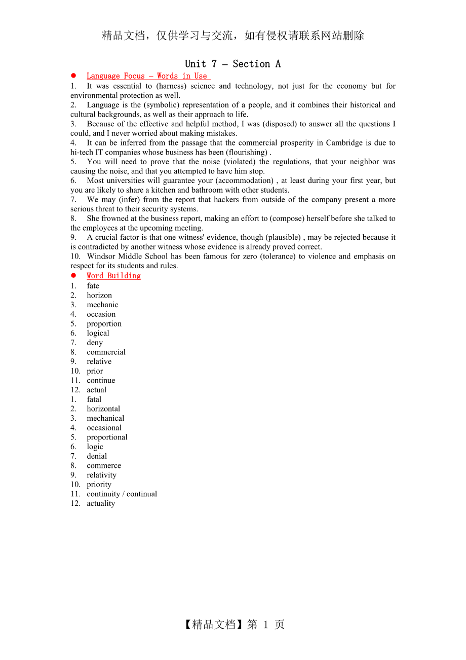 新视野大学英语第三版第二册第七单元读写答案.docx_第1页