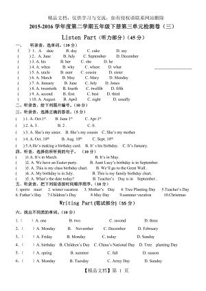 新版pep五年级英语下册第三单元测试题(含听力材料)(三-).doc