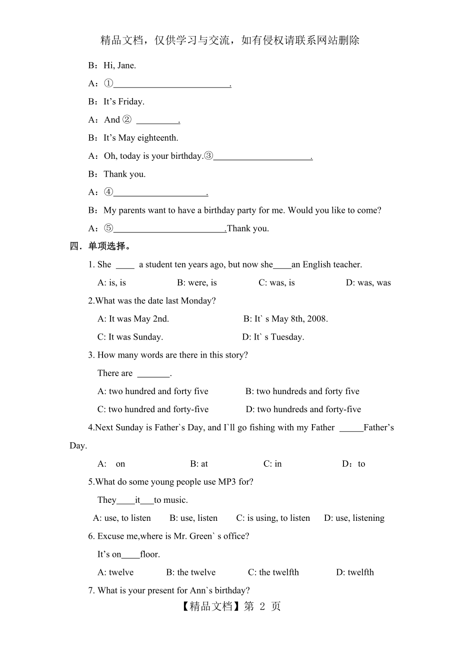 最新仁爱版英语七年级下册Unit7-Topic1习题(同步练习)1.doc_第2页