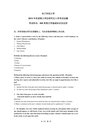 2014年电子科技大学考研专业课试题英美文学基础知识及运用.pdf