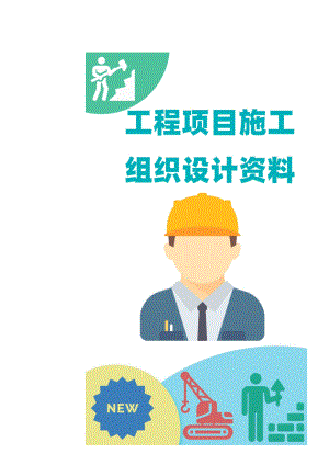 电气施工组织设计 火电厂施工组织设计方案.docx