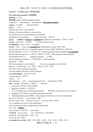 新概念英语第三册笔记第47课上课教案.doc