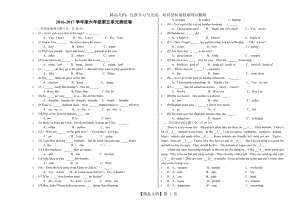 新人教版七年级英语下册第五单元测试题.doc