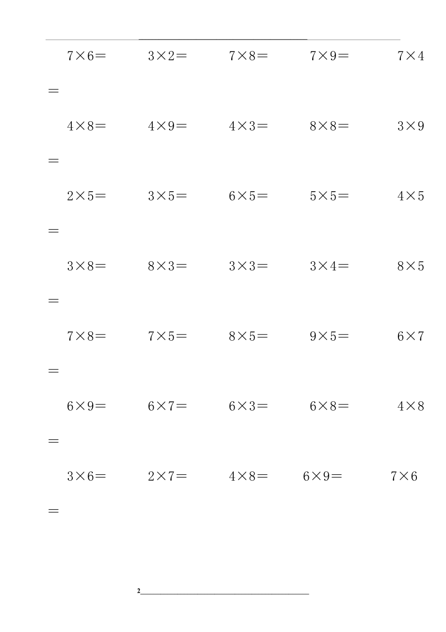 表内乘法口算题.doc_第2页