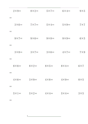 表内乘法口算题.doc