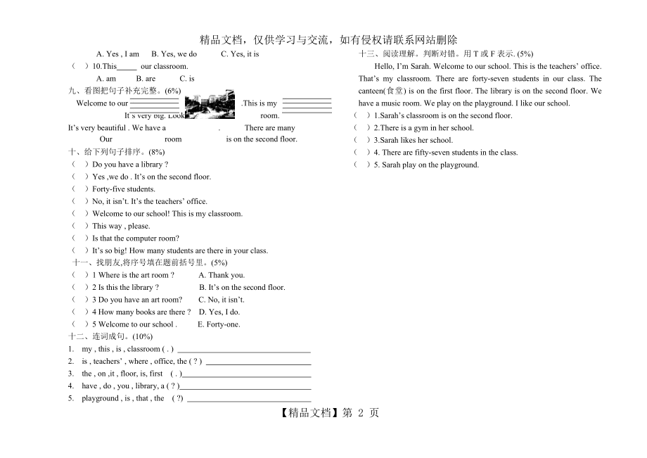 新人教版四年级英语下册第一单元检测题.doc_第2页