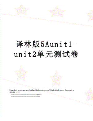 译林版5Aunit1-unit2单元测试卷.doc