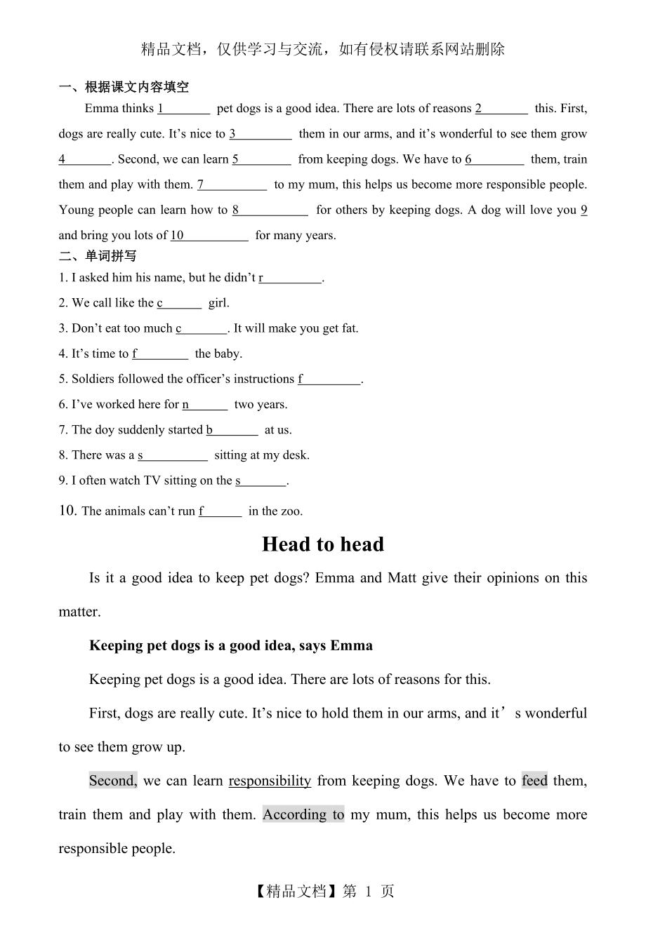 新版广州英语八年级下册-U6-Pets-Reading.doc_第1页