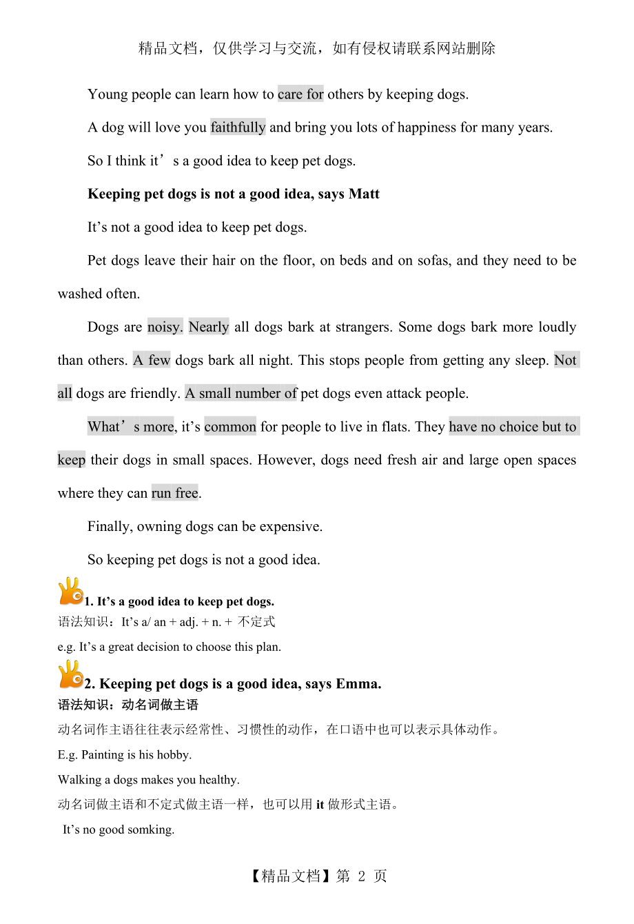 新版广州英语八年级下册-U6-Pets-Reading.doc_第2页