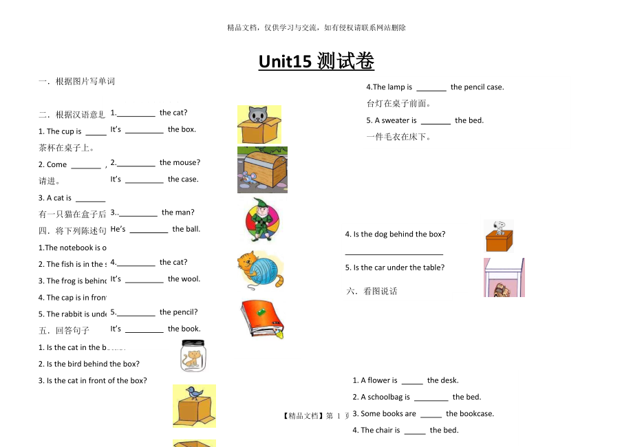 新概念入门aunit-15单元测试卷.doc_第1页