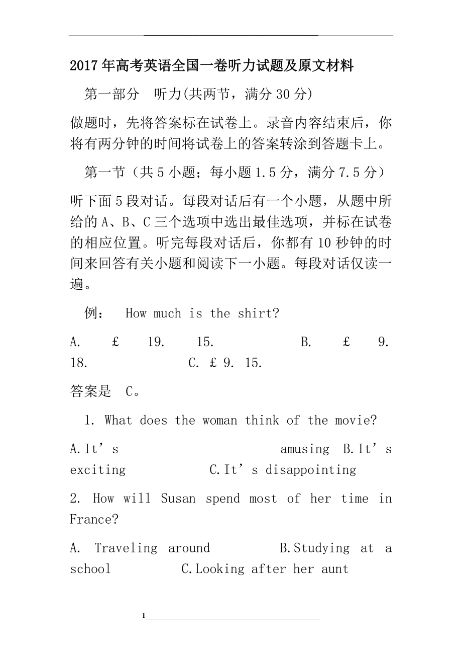 高考英语全国一卷听力试题及原文材料.doc_第1页