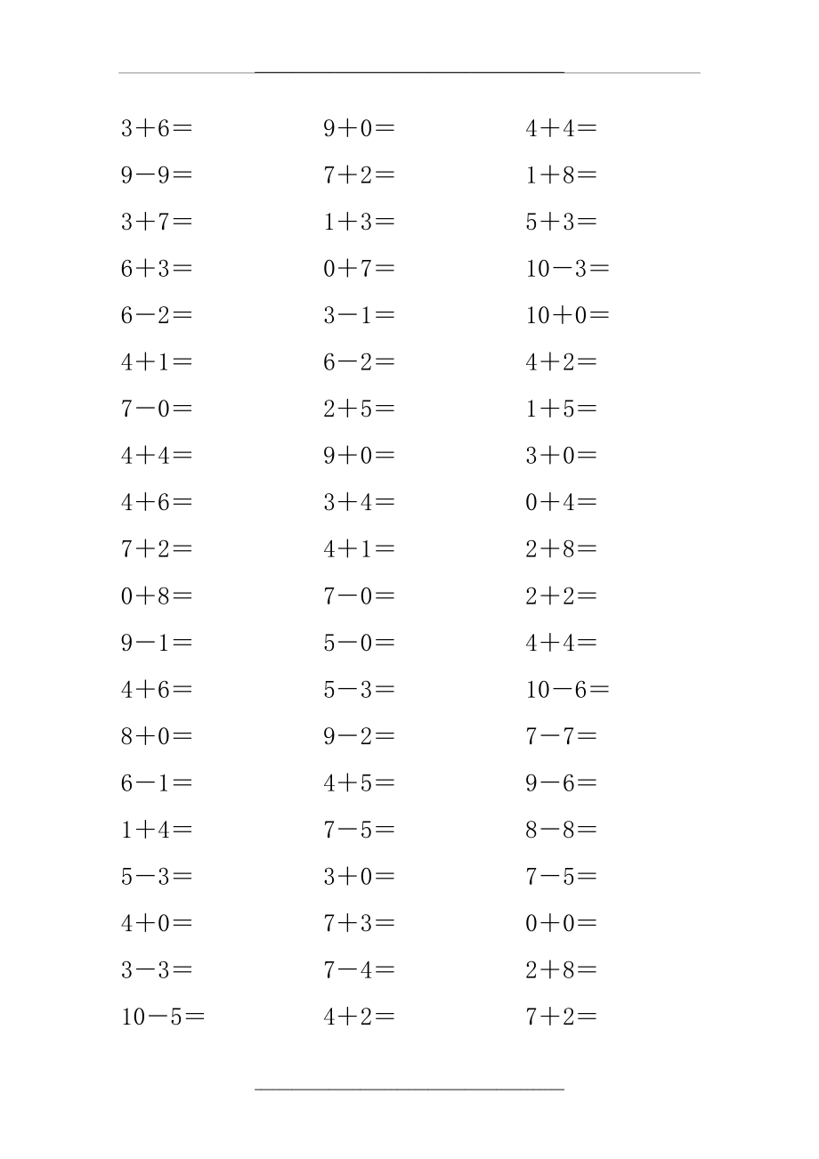 1-10加减法口算题.doc_第1页