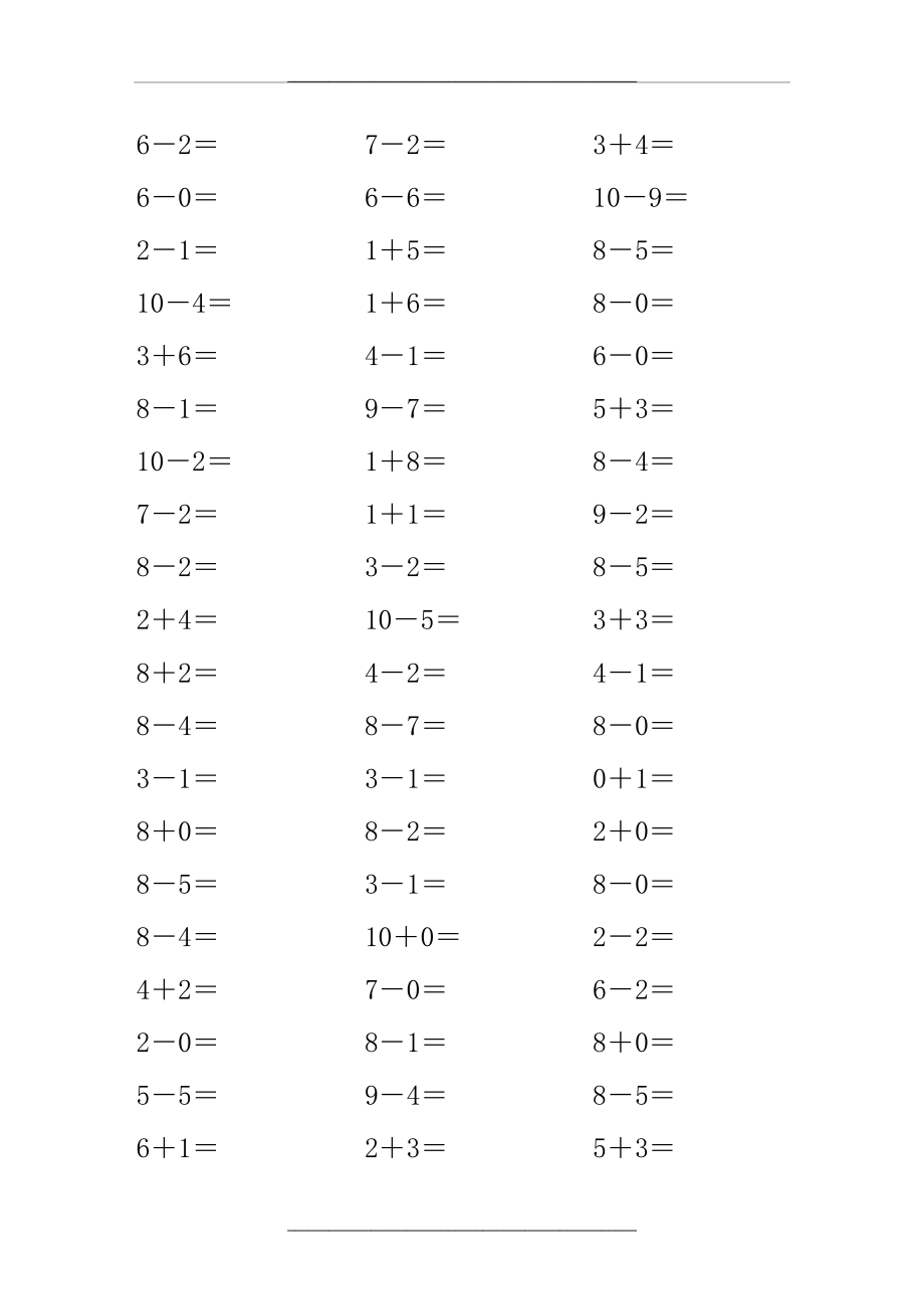 1-10加减法口算题.doc_第2页