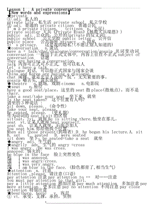 裕兴新概念英语第二册笔记打印版本.doc