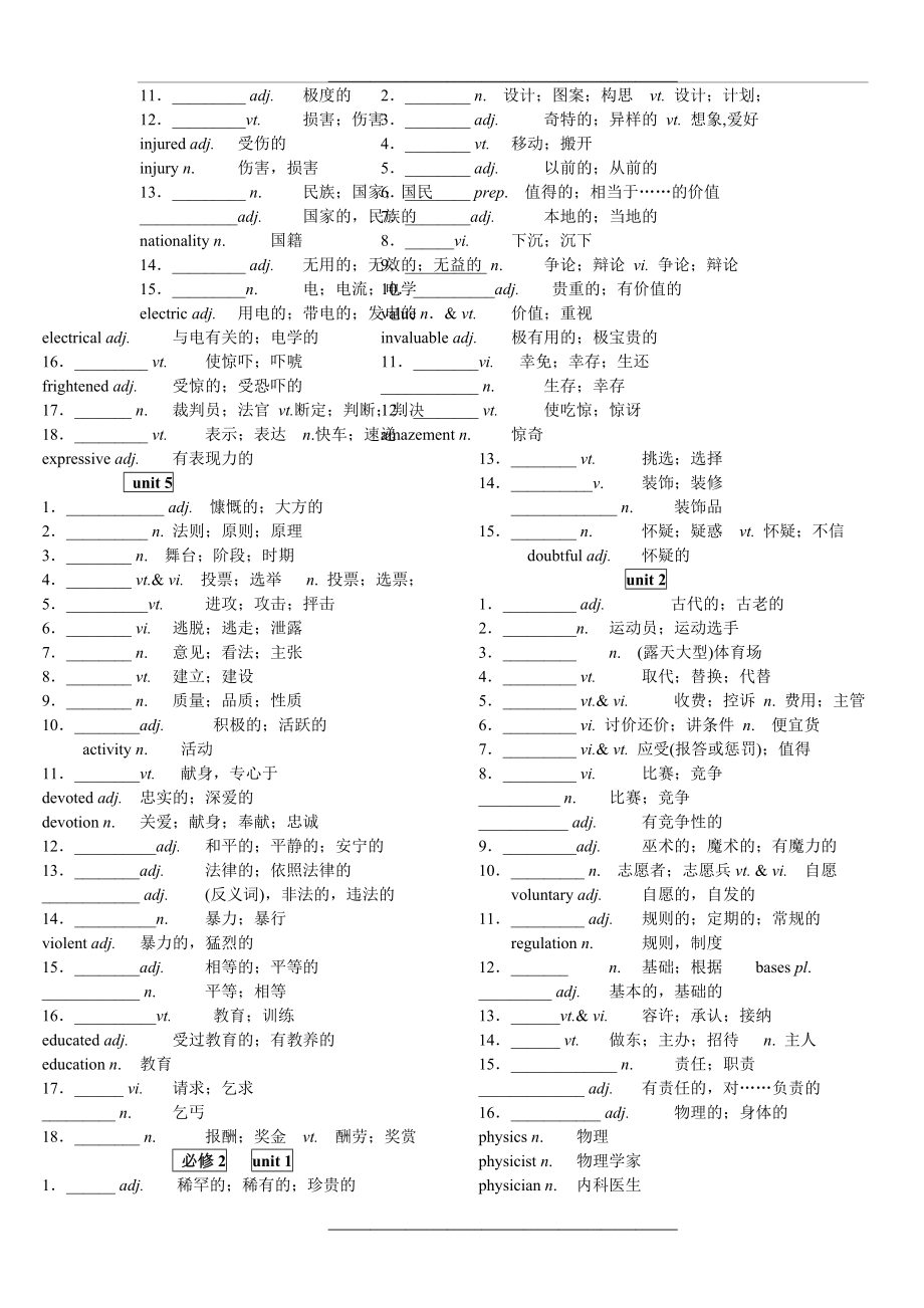 高中英语单词复习.doc_第2页