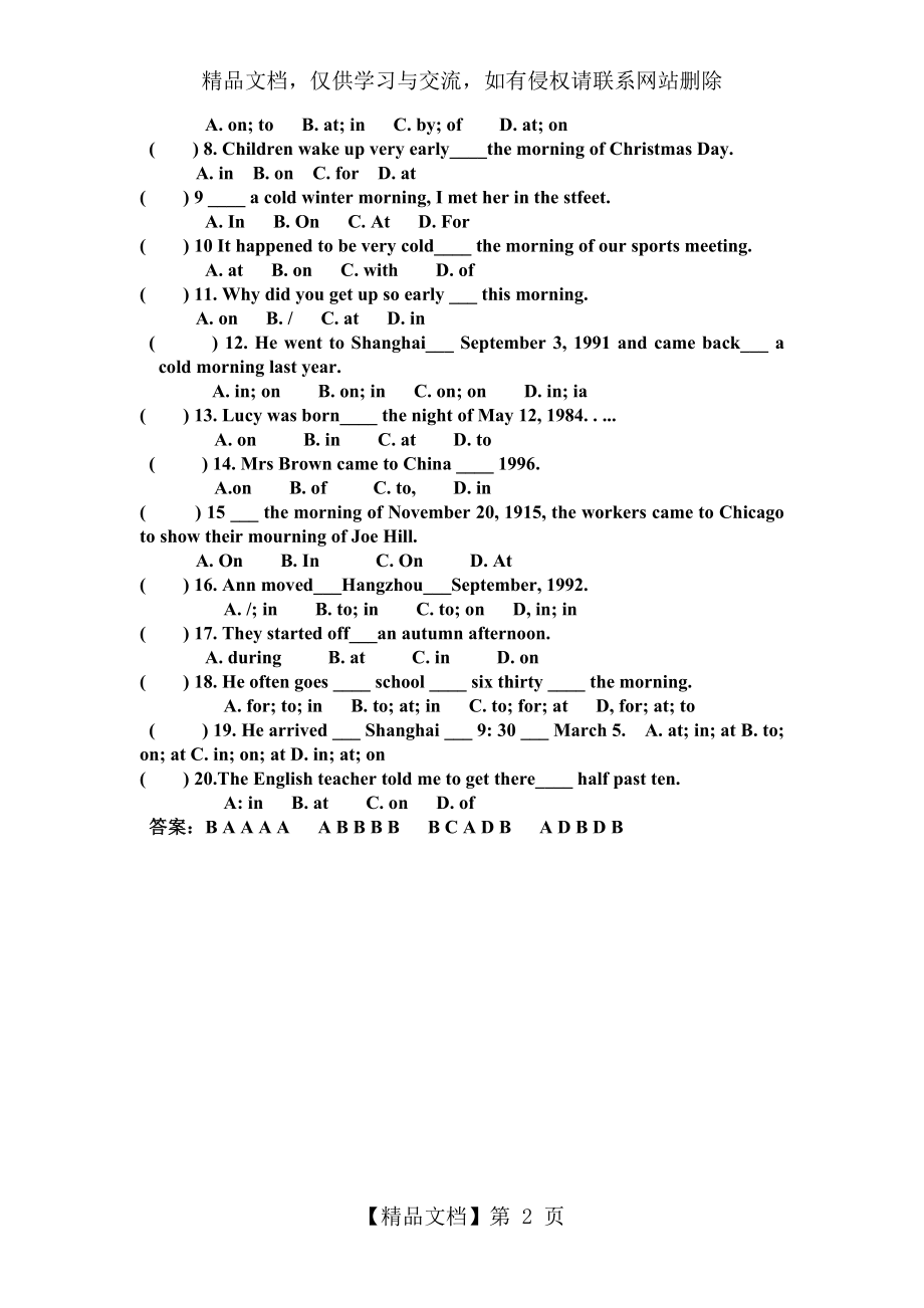 时间介词-at-in-on-用法及练习.doc_第2页