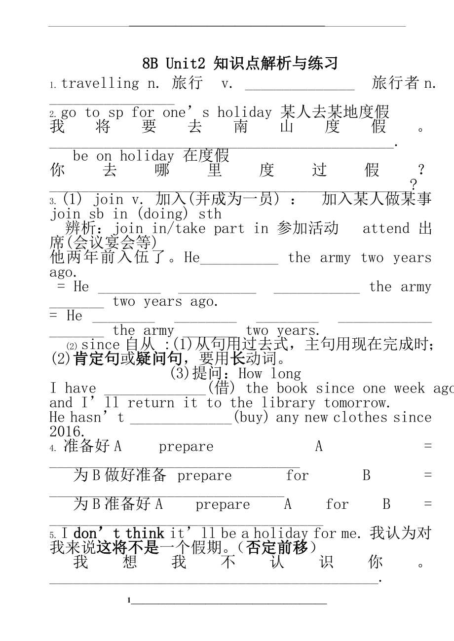 牛津译林八下8B-Unit2-知识点整理.doc_第1页