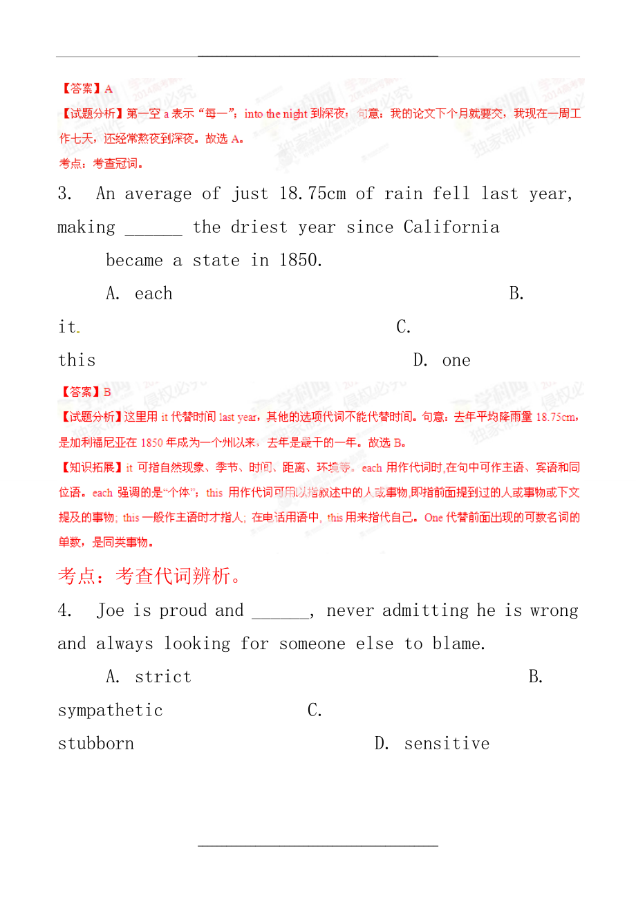 高考浙江卷英语试题解析(精编版)(精品解析).doc_第2页