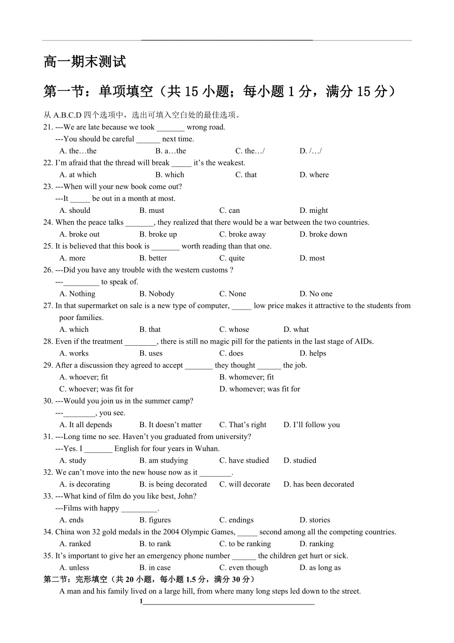 高一英语期末试题及答案.doc_第1页