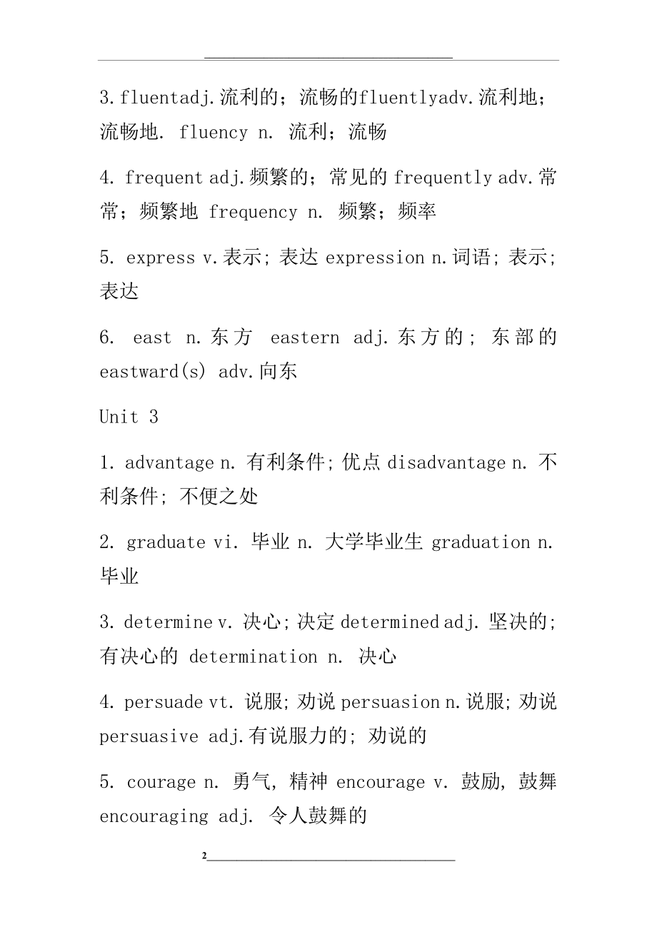 高中英语派生词汇总!.docx_第2页