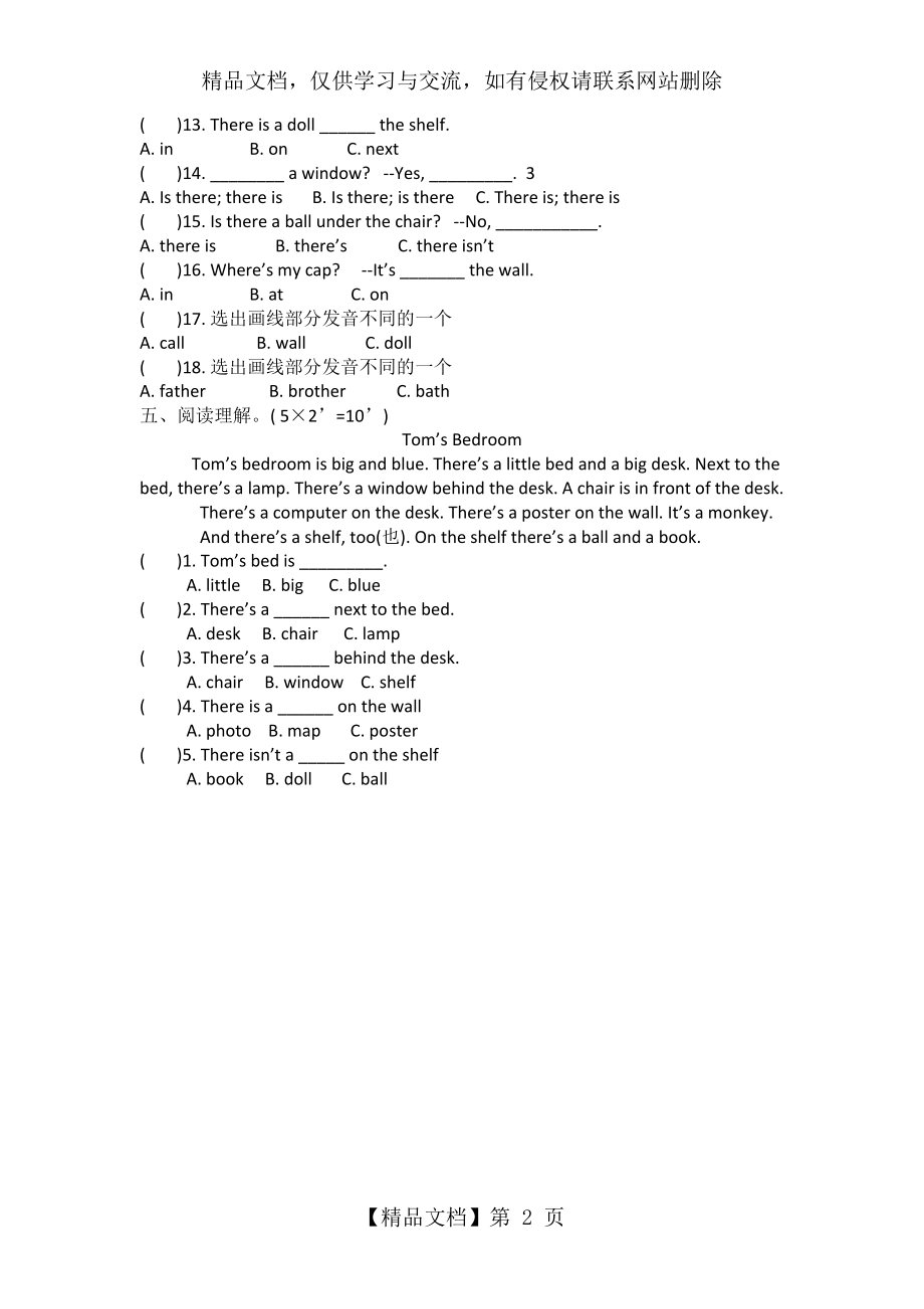 新概念入门B-unit1-3练习.docx_第2页