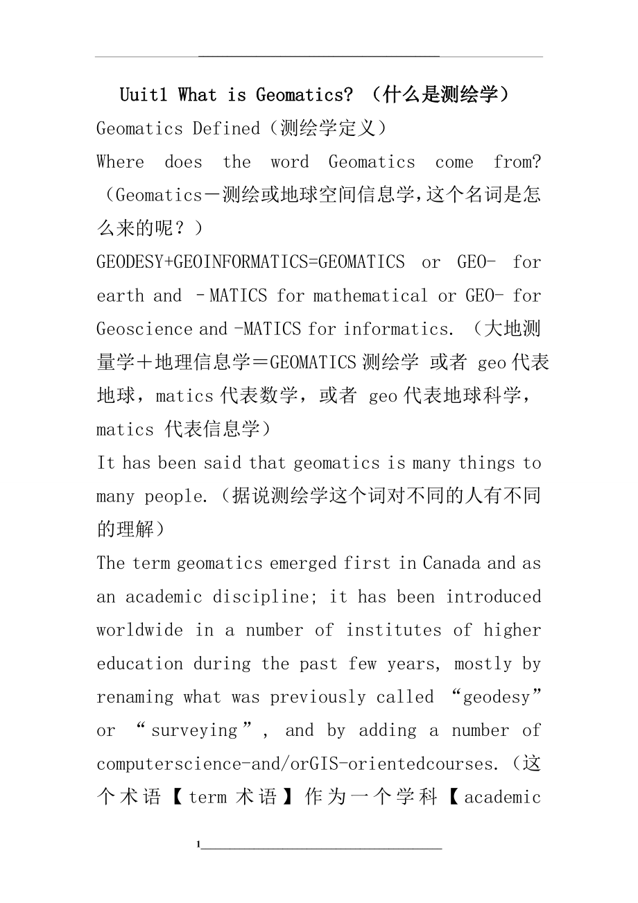 测绘专业英语原文加翻译.doc_第1页