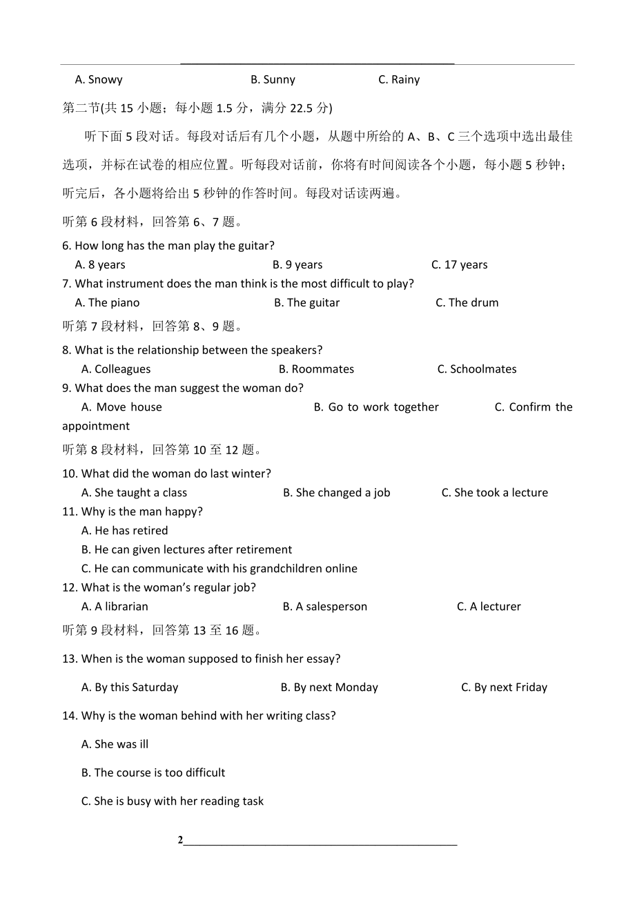 河北省廊坊市届高三上学期期末考试英语试题-word版含答案.doc_第2页