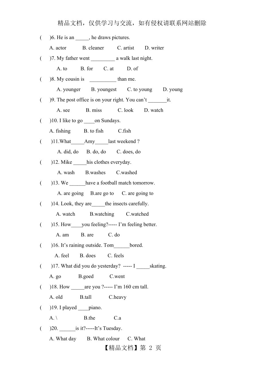 新人教版六年级英语下册毕业模拟试题(附答案).doc_第2页