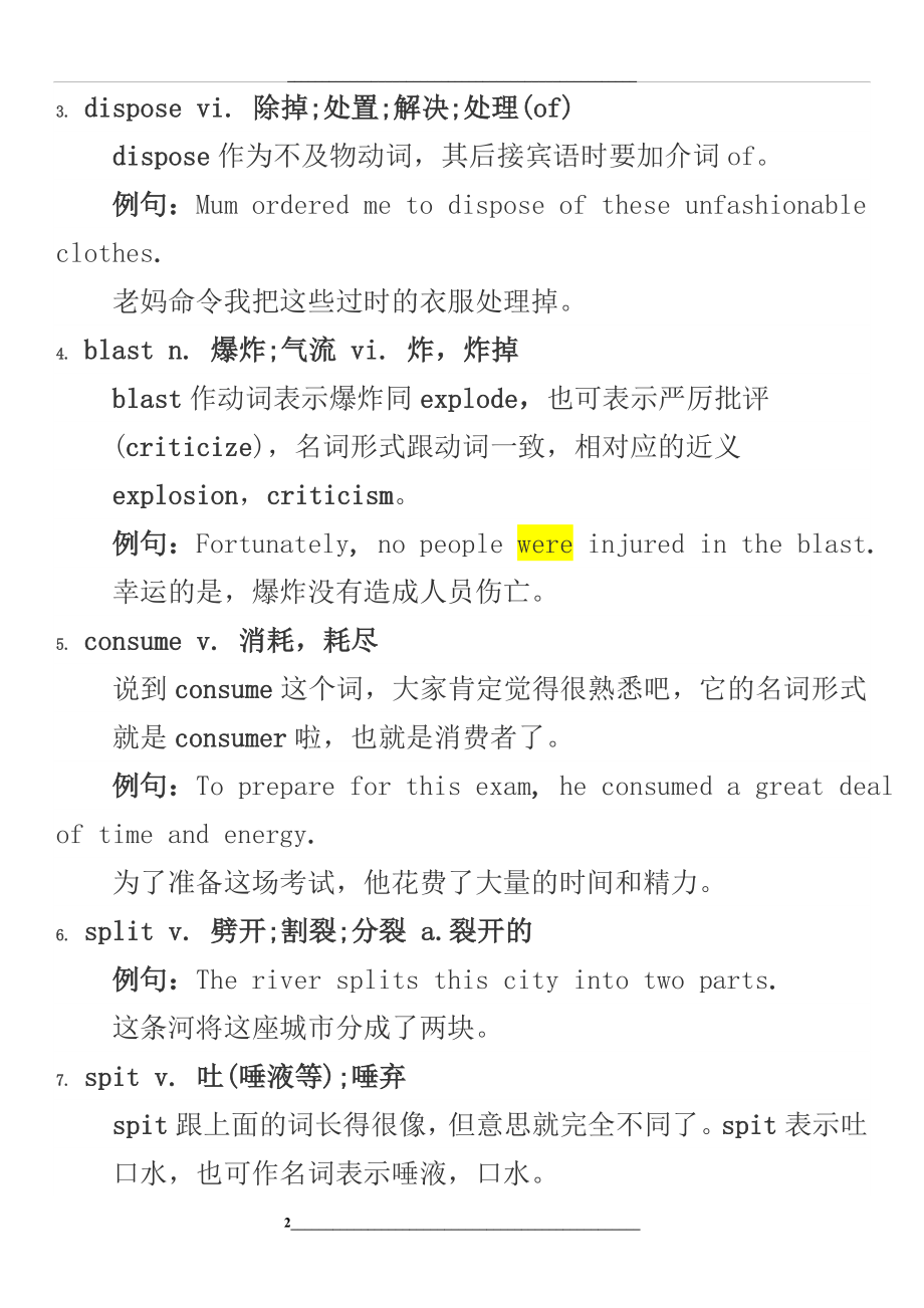 英语四级高频词汇大全带例句.doc_第2页