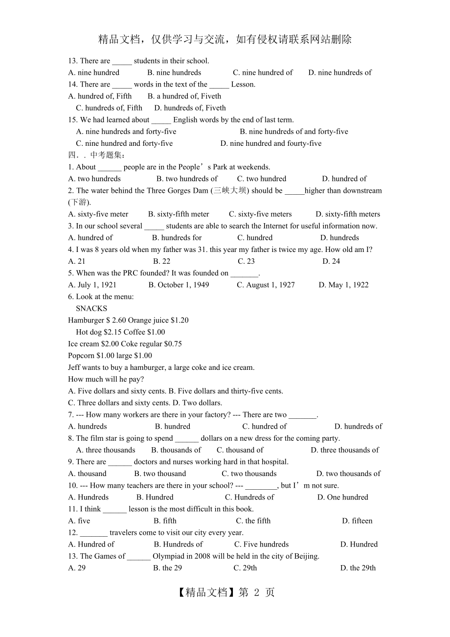 最新中考英语数词专项练习题.doc_第2页