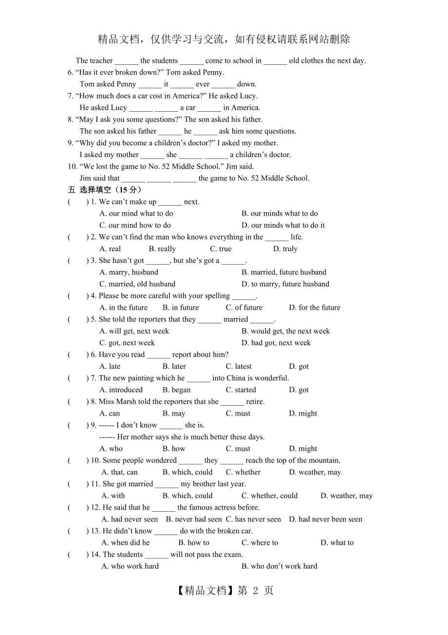 新概念英语第一册Lesson-135136-练习题(无答案)-精选教学文档.doc_第2页