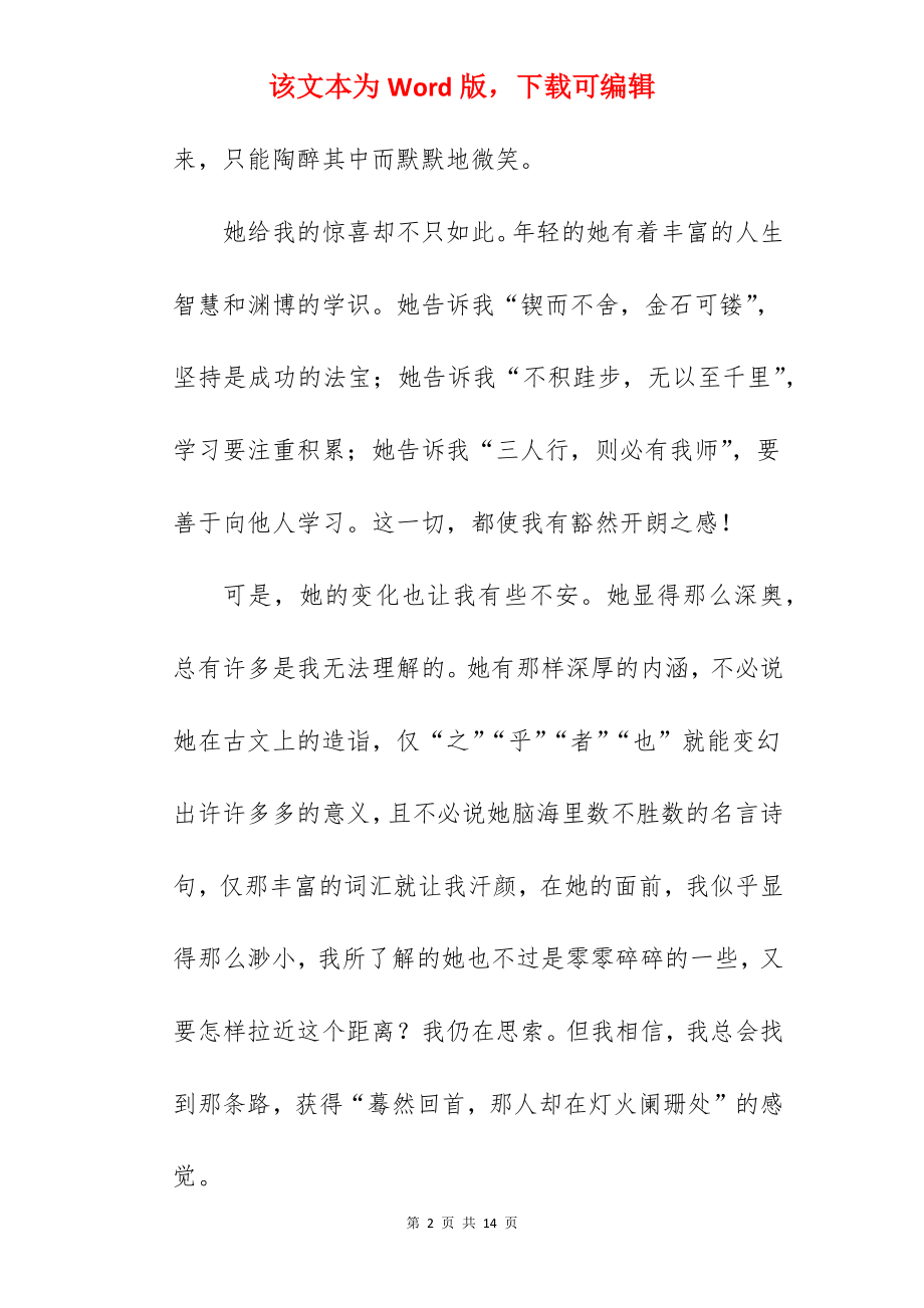 手的作文500字.docx_第2页