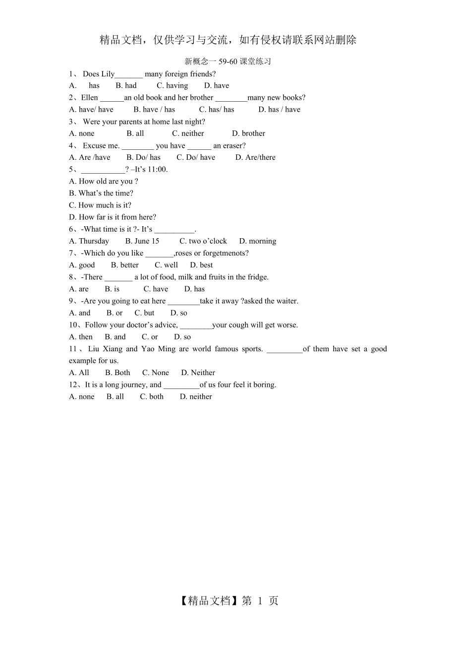 新概念一59-60课堂练习.doc_第1页