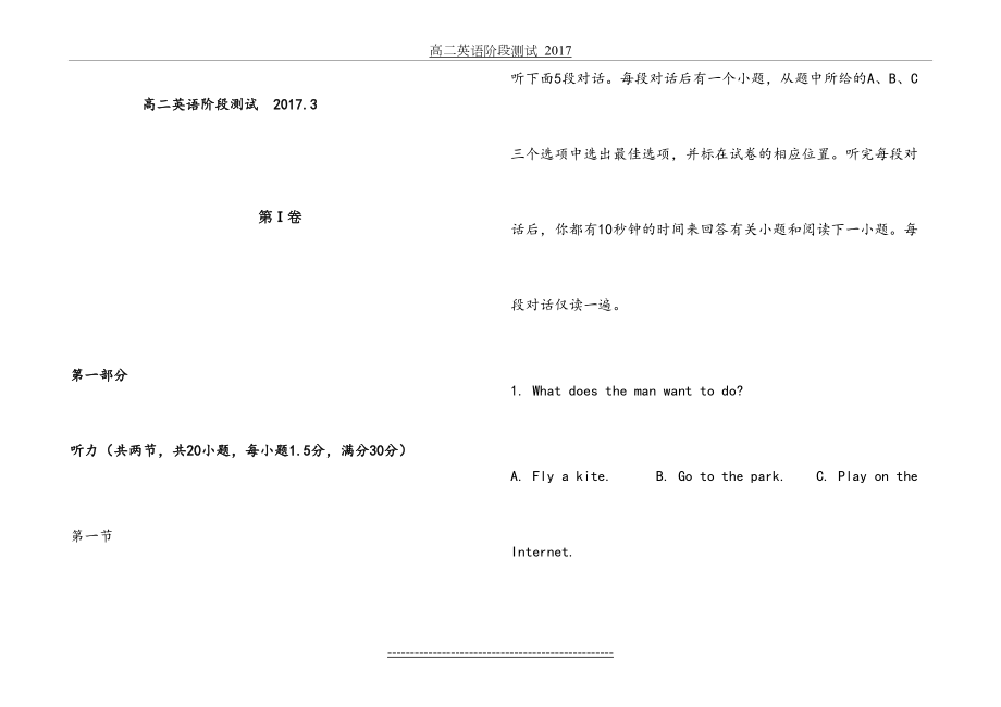 高二英语检测3.doc_第2页