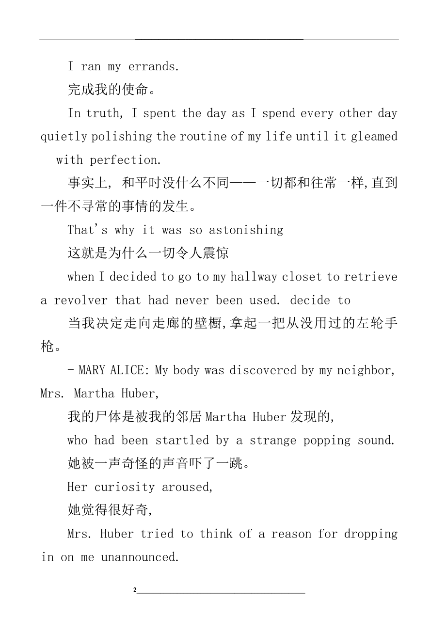 绝望主妇第一季中英文剧本对白.doc_第2页