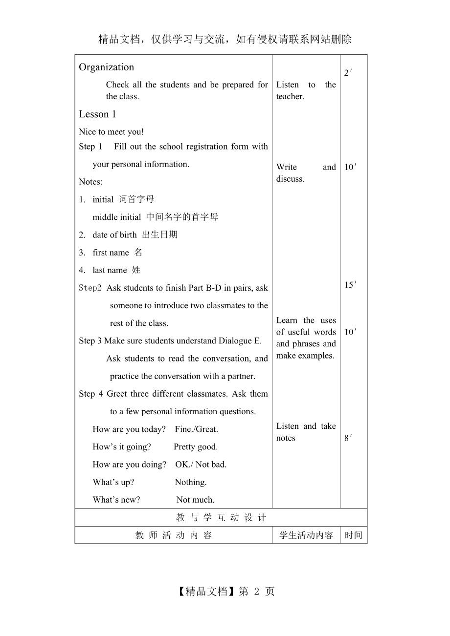 新模式英语三教案Pre-Unit.doc_第2页