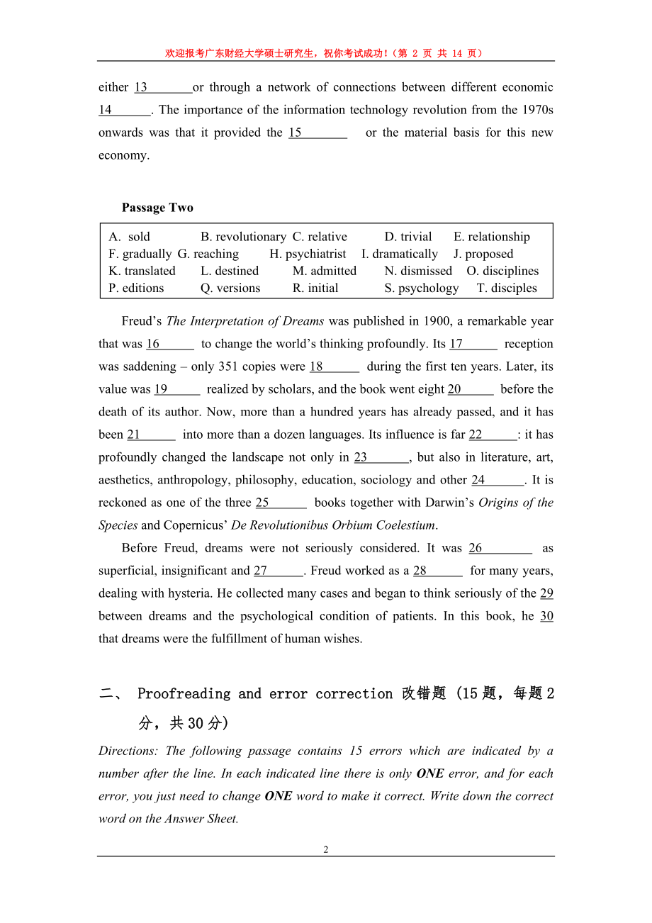 2020年广东财经大学考研专业课试题613英语水平考试.doc_第2页