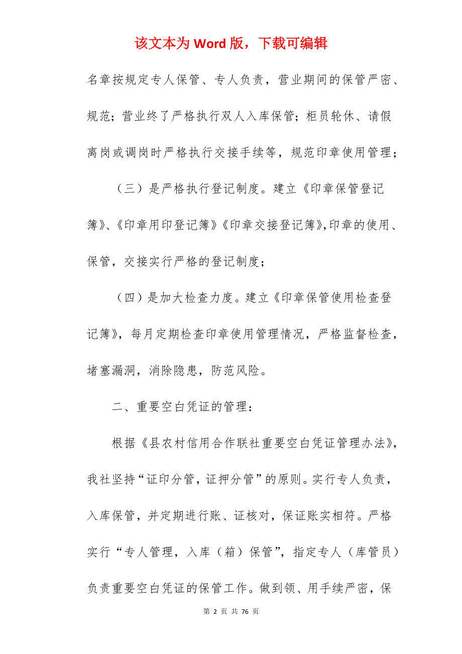 学生个人实习工作总结_1.docx_第2页