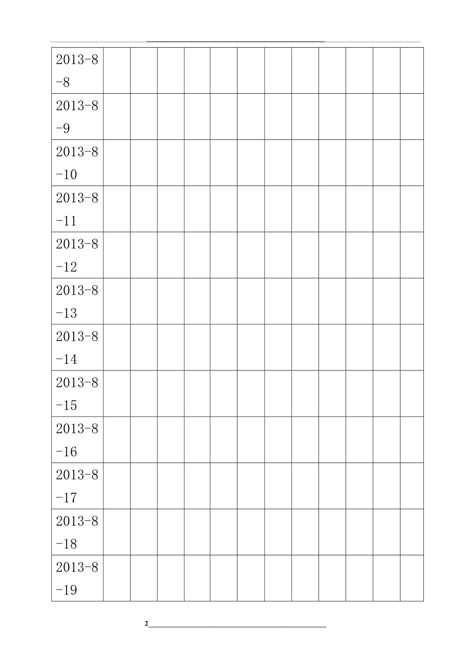 电工日常检查记录表.doc_第2页