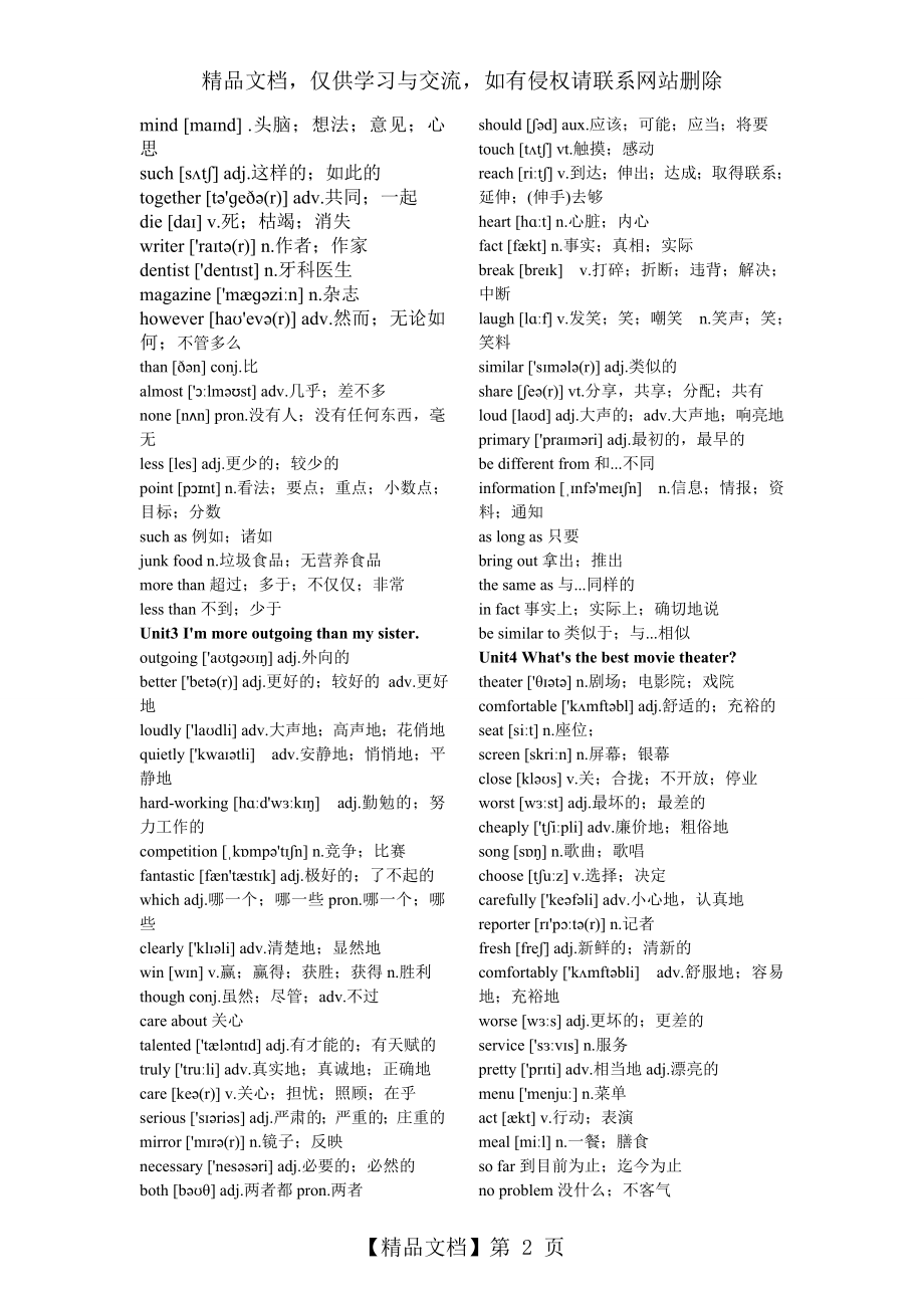 新人教版八年级上册英语单词表(带音标).doc_第2页