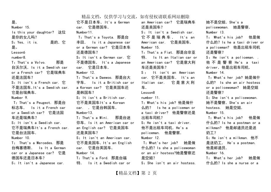 新概念英语1偶数课文.doc_第2页