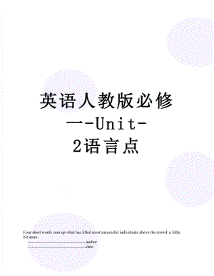 英语人教版必修一-Unit-2语言点.doc