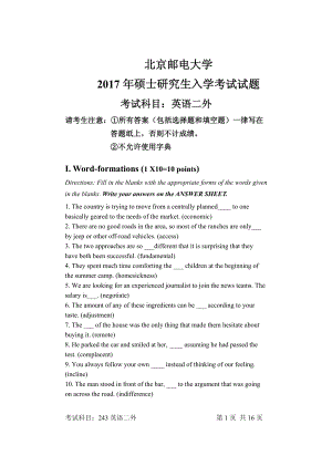 2017年北京邮电大学考研专业课试题243英语二外.pdf