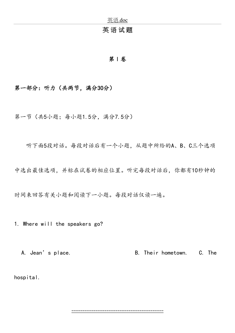 高二英语期中考试题(含答案).doc_第2页