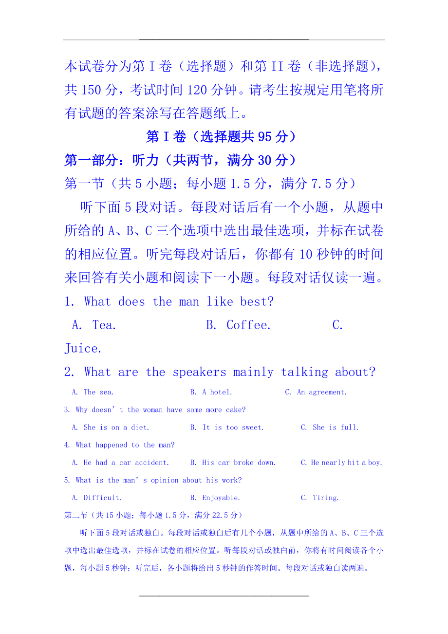 浙江省金华十校2017-2018高二下学期期末调研考试英语试题含答案.doc_第1页