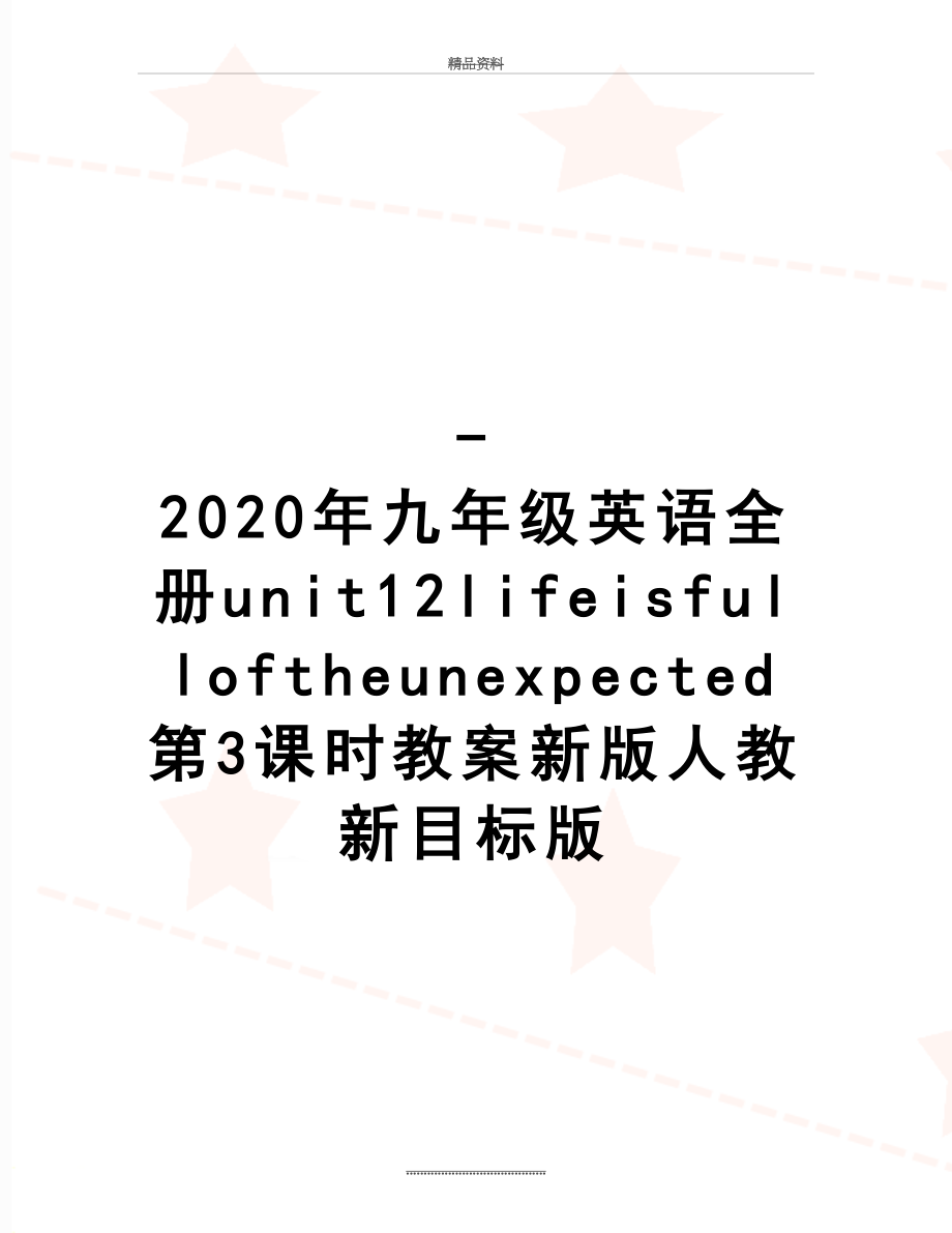 最新-2020年九年级英语全册unit12lifeisfulloftheunexpected第3课时教案新版人教新目标版.doc_第1页