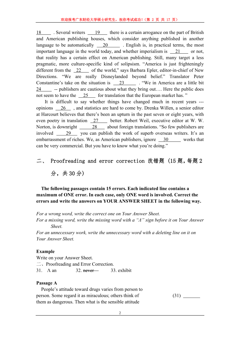 2021年广东财经大学硕士考研真题613英语水平考试.docx_第2页